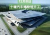 十堰汽車博物館建設(shè)地址電話,十堰汽車博物館建設(shè)地址