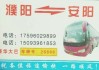 安陽(yáng)到濮陽(yáng)汽車站,安陽(yáng)到濮陽(yáng)汽車站通車了嗎