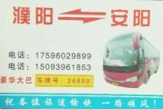 安陽到濮陽汽車站,安陽到濮陽汽車站通車了嗎