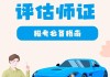 汽車評(píng)價(jià)師是什么職業(yè)的-車評(píng)師需要什么條件