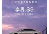 華為智選汽車代工-華為汽車智界s7生產(chǎn)廠商