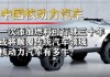 核動力汽車多少錢_核動力汽車什么時候投放市場