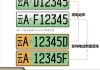 北京電動(dòng)汽車車牌號(hào)規(guī)則是什么_北京電動(dòng)汽車牌子怎么規(guī)定