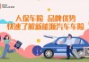 銅陵人保車險_銅陵買汽車保險