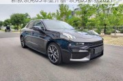 新款領(lǐng)克03車型介紹-領(lǐng)克03新款2021