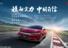 比亞迪汽車廣告語-比亞迪汽車廣告語宣傳語