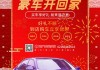 汽車商家新春祝福-汽車銷售過年祝福語