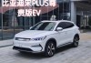 比亞迪宋plus車長(zhǎng)寬多少米,比亞迪宋plus車長(zhǎng)是多少米