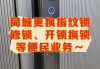 漳州汽車開鎖條件-漳州汽車開鎖條件是什么