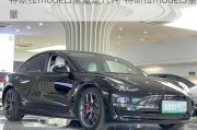 特斯拉model3重量是幾噸-特斯拉model3重量