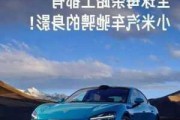 小米汽車可以貸款嗎_小米貸款車抵貸