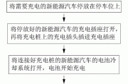 如何解決新能源汽車充電慢的問題-新能源車充電解決方案