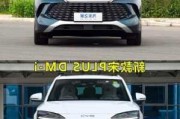 比亞迪宋純電動汽車-比亞迪宋電動汽車價格