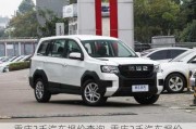 重慶2手汽車報價查詢_重慶2手汽車報價