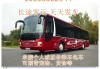 許昌到洛陽汽車時刻表/汽車票查詢,許昌到洛陽汽車