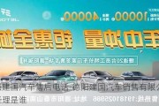 德陽建國汽車售后電話-德陽建國汽車銷售有限公司總經(jīng)理是誰