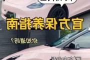 特斯拉車主手冊(cè)y-特斯拉車主手冊(cè)