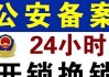 衢州哪里有開鎖的24小時-衢州汽車開鎖電話24小時上門服務