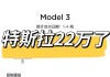 特斯拉model3歷史最低價(jià)-特斯拉model3歷史最高價(jià)