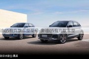 奧迪q5有幾款車型型號-奧迪q5有幾款車型