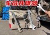 汽車玻璃升降器自己好安裝嗎,汽車玻璃自動(dòng)升降器自己能裝嗎