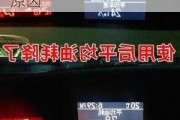 汽車油耗高動力不足_汽車油耗高動力下降是什么原因