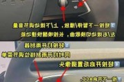 特斯拉汽車怎么開和熄火-特斯拉汽車怎么開