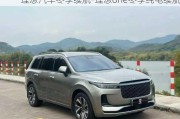 理想汽車冬季續(xù)航-理想one冬季純電續(xù)航