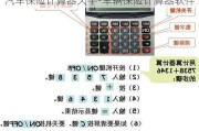 汽車保險(xiǎn)計(jì)算器天平-車輛保險(xiǎn)計(jì)算器軟件