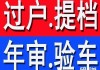 北京汽車過戶咨詢哪個部門好辦理,北京汽車過戶咨詢哪個部門好