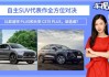 長安汽車和比亞迪汽車哪個好些呢_長安汽車和比亞迪汽車哪個好些