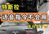 特斯拉啟動圖解教學(xué)-特斯拉的啟動是什么