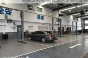 新捷達(dá)4s店-新捷達(dá)汽車維修服務(wù)