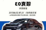 領(lǐng)克品牌百度百科,領(lǐng)克汽車品牌簡介