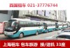 上海汽車租賃帶駕駛員-上海租賃公司汽車