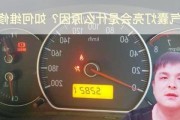 汽車氣囊電阻高怎么辦-汽車氣囊燈亮如何消除電阻過高