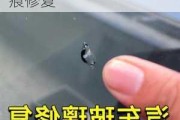 汽車擋風(fēng)玻璃裂痕修復(fù)最佳方法-汽車擋風(fēng)玻璃裂痕修復(fù)