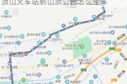 平頂山汽車站到山頂公園坐幾路車-平頂山火車站到山頂公園怎么坐車