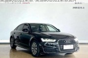 奧迪a6l2022新款-奧迪a6l2022新款圖片