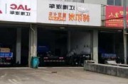 江淮汽車4s店_江淮汽車4s店電話號碼