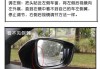 汽車反光鏡怎么調(diào)整圖片,汽車反光鏡怎么調(diào)整