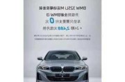 bmw汽車置換-寶馬置換服務(wù)