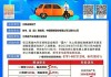 節(jié)能汽車補貼-節(jié)能汽車補貼多久到賬