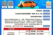 節(jié)能汽車補貼-節(jié)能汽車補貼多久到賬