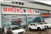 海南省吉利汽車4s店,?？诩?s店地位