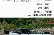 領克06全款裸車售價及參數是多少_領克06全款裸車售價及參數