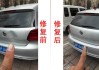 臨海汽車凹陷修復(fù)_臺州汽車凹痕修復(fù)