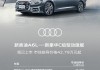 一汽奧迪a6l最新報價-一汽奧迪a6l新車報價2021款官方指導(dǎo)價