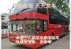 周口到上海汽車-周口到上海汽車大概多久時(shí)間