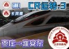 棗莊到淮安的汽車-棗莊到淮安汽車